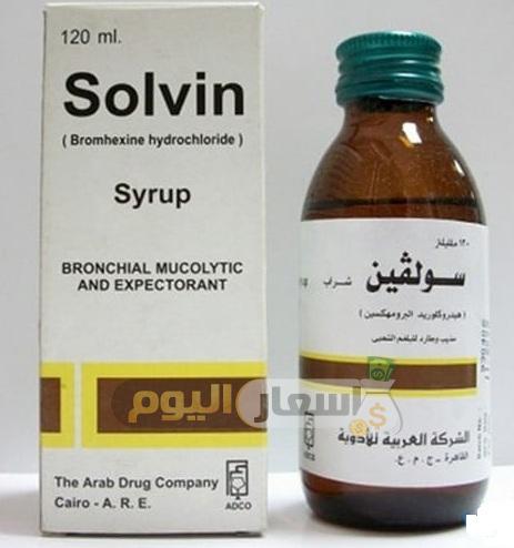 سعر دواء تراي سولفين tri solvin لعلاج السعال وطارد للبلغم