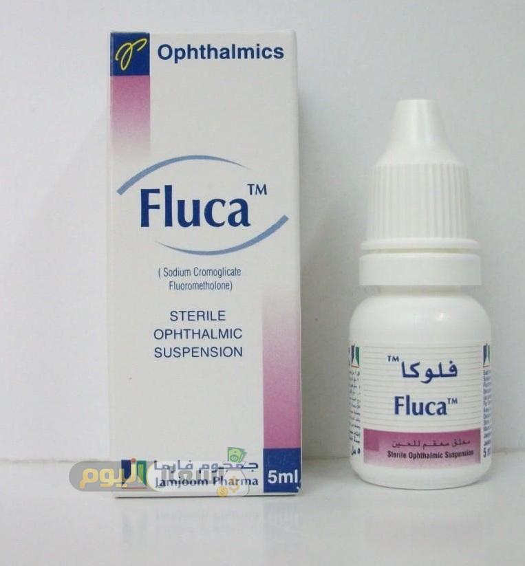 سعر دواء فلوكا قطرة fluca drops لعلاج التهابات القرنية والجفن
