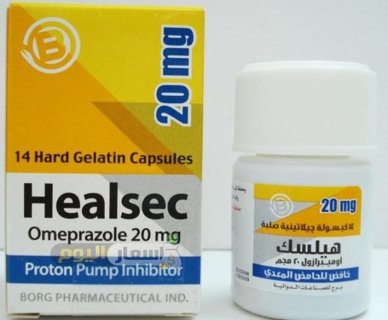 سعر دواء هيلسك كبسولات healsec capsules لعلاج الحموضة وقرحة المعدة