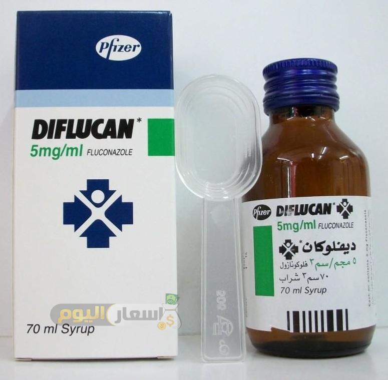 سعر دواء ديفلوكان diflucan كبسول وشراب لعلاج فطريات الجلد والمهبل