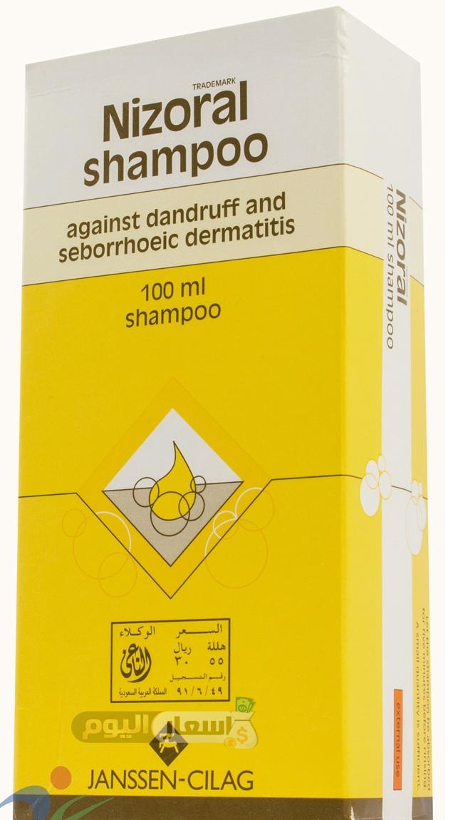 سعر دواء نيزورال شامبو nizoral shampoo لعلاج قشرة الشعر
