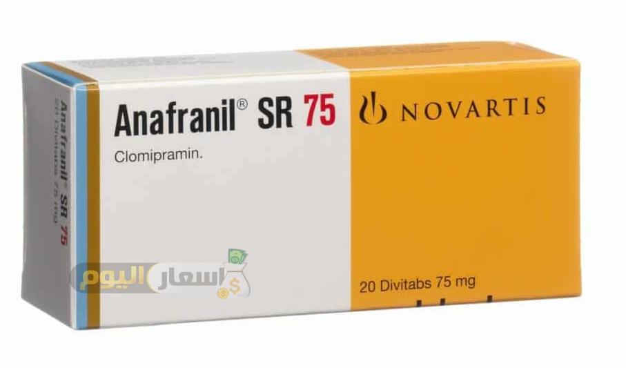 سعر دواء أنافرانيل أقراص anafranil tablets لعلاج القلق والخوف والوسواس القهري