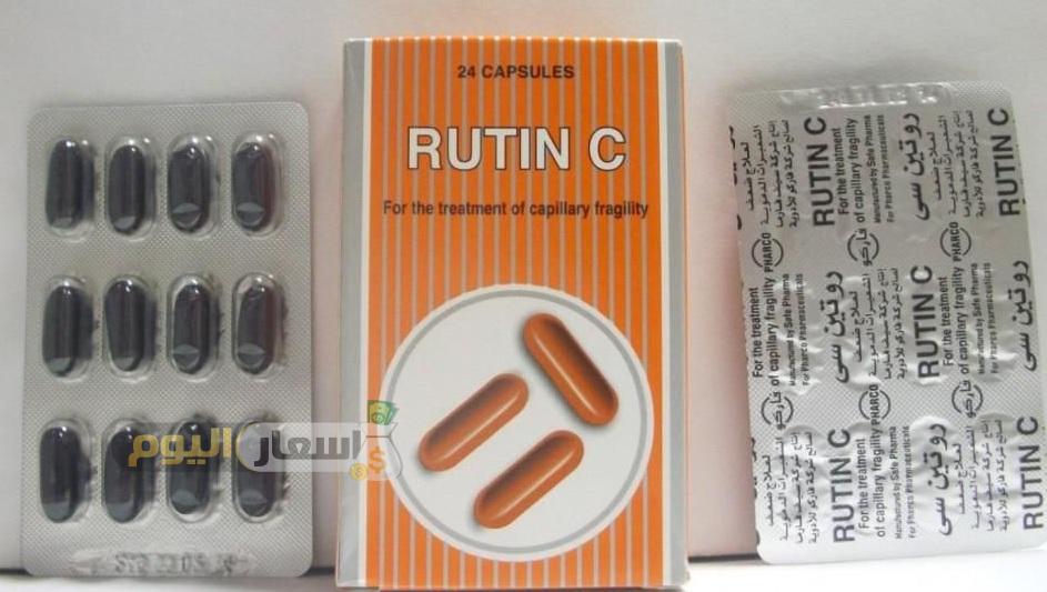 سعر كبسولات روتين سي Rutin C Capsules لعلاج ضعف الشعيرات الدموية