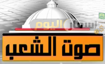 تردد قناة صوت الشعب على النايل سات 2018