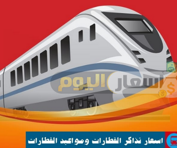 Photo of أسعار ومواعيد قطار 983 أسوان القاهره وخط سيره تحديث 2023