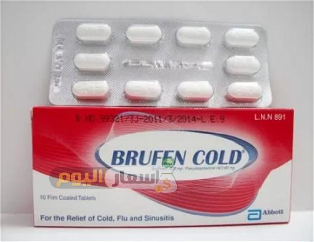 Photo of سعر أقراص بروفين كولد Brufen Cold أخر تحديث والإستعمال لعلاج نزلات البرد والانفلونزا