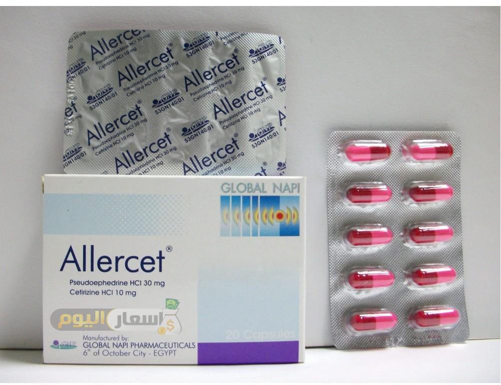 Photo of سعر دواء اليرسيت أقراص allercet tablets لعلاج البرد والصداع