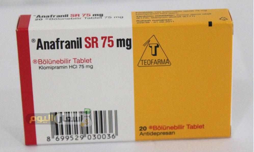 Photo of سعر دواء أنافرانيل أقراص anafranil tablets لعلاج القلق والخوف والوسواس القهري