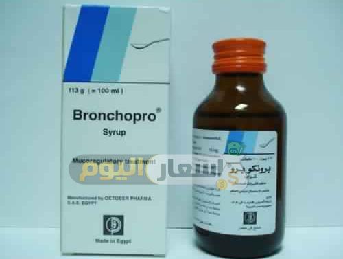 Photo of سعر دواء برونكو برو شراب bronchopro syrup أخر تحديث والإستعمال لعلاج السعال
