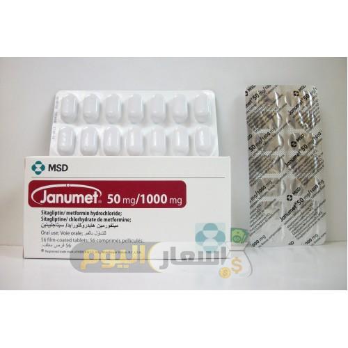 Photo of سعر دواء جانوميت أقراص janumet tablets أخر تحديث والاستعمال لعلاج مرض السكر