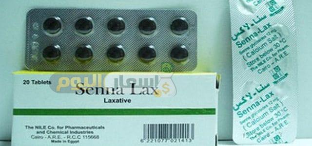 Photo of سعر دواء سنا لاكس أقراص senna lax tablets أخر تحديث والاستعمال لعلاج حالات الإمساك