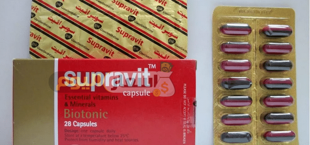 سعر دواء سوبرافيت كبسولات supravit capsules