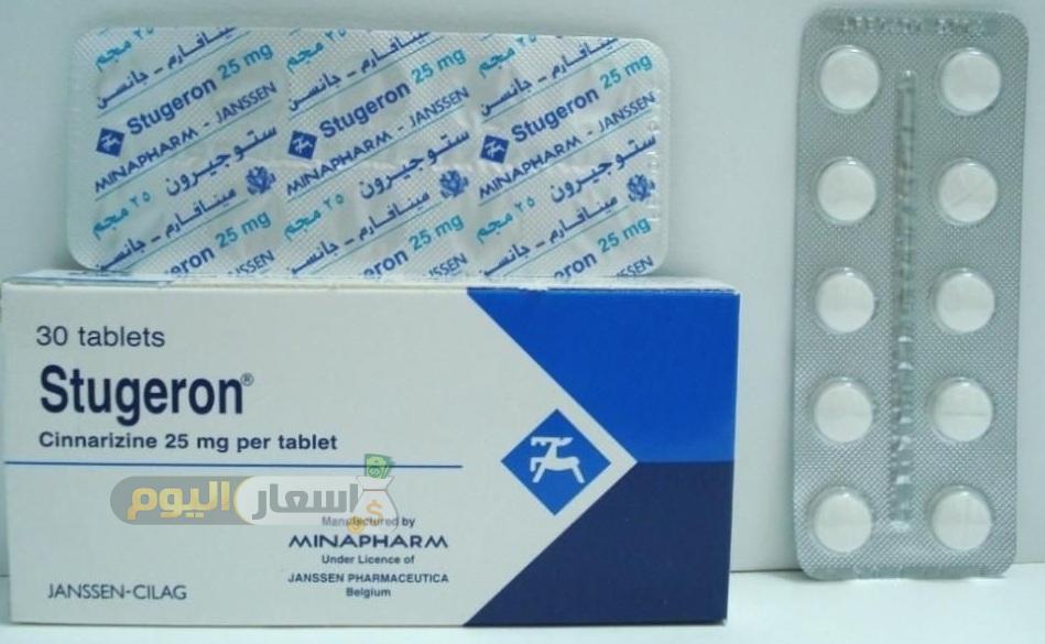 سعر دواء ستوجيرون أقراص stugeron tablets لعلاج حالات الشعور بالدوار أو الدوخة