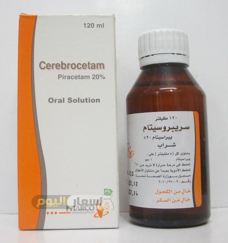 سعر دواء سريبروسيتام شراب cerebrocetam syrup لعلاج اضطرابات الجهاز العصبي