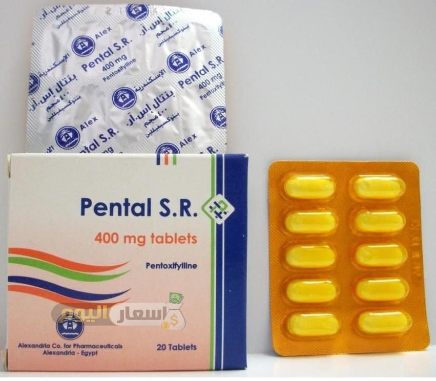 سعر دواء بنتال أقراص pental tablets لعلاج اضطرابات الدورة الدموية