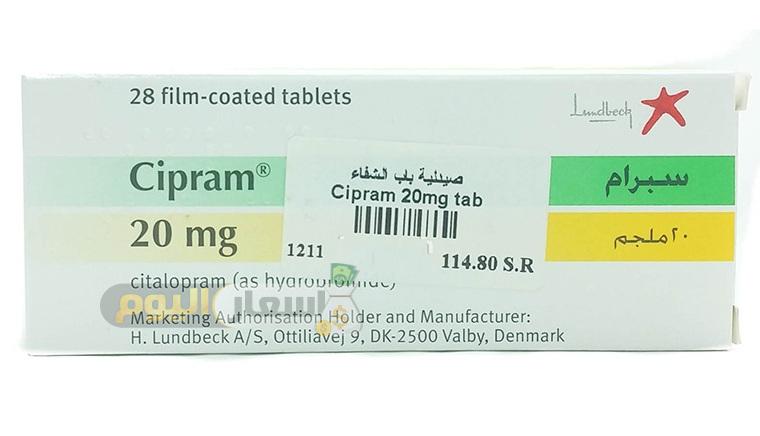 سعر دواء سيبرام أقراص cipram tablets لعلاج الاكتئاب والوسواس القهري