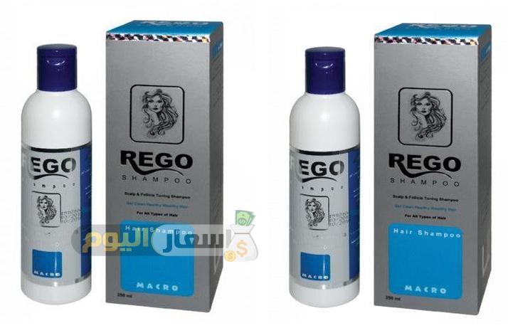 سعر دواء ريجو شامبو rego shampoo مقوي ومغذي لفروة الرأس