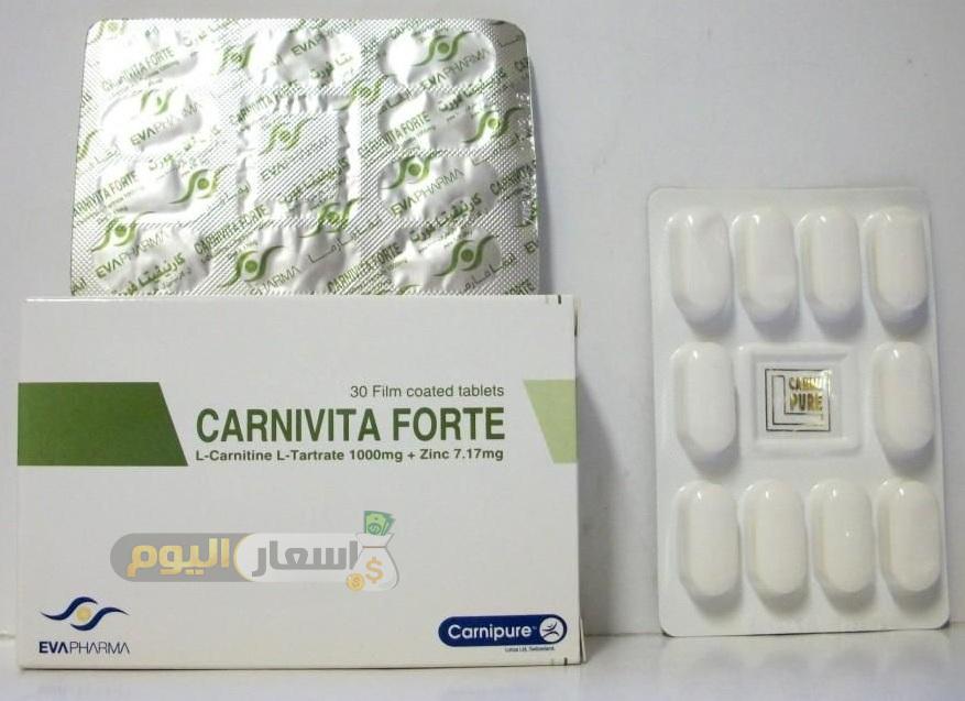 سعر دواء كارنيفيتا فورت أقراص carnivita forte tablets 