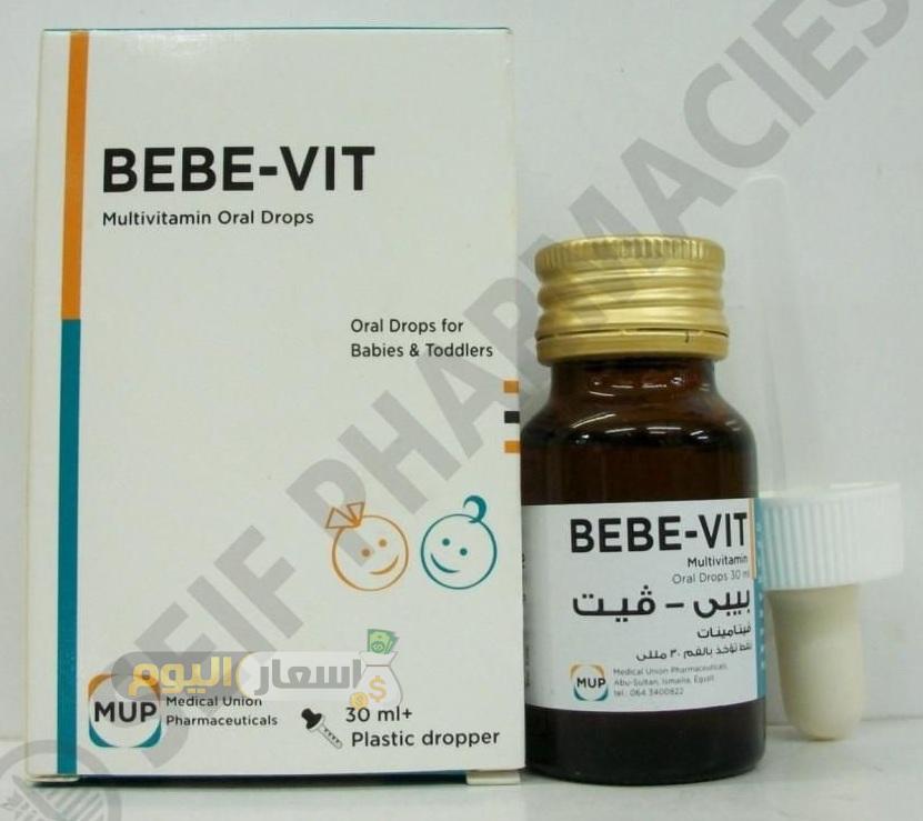 سعر دواء بيبي فيت نقط bebe vit drops لتقوية الجهاز المناعي وعلاج الصفرا