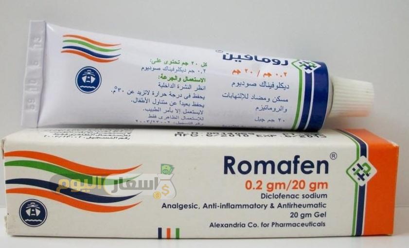 سعر دواء رومافين جيل romafen gel مسكن ومضاد للالتهابات