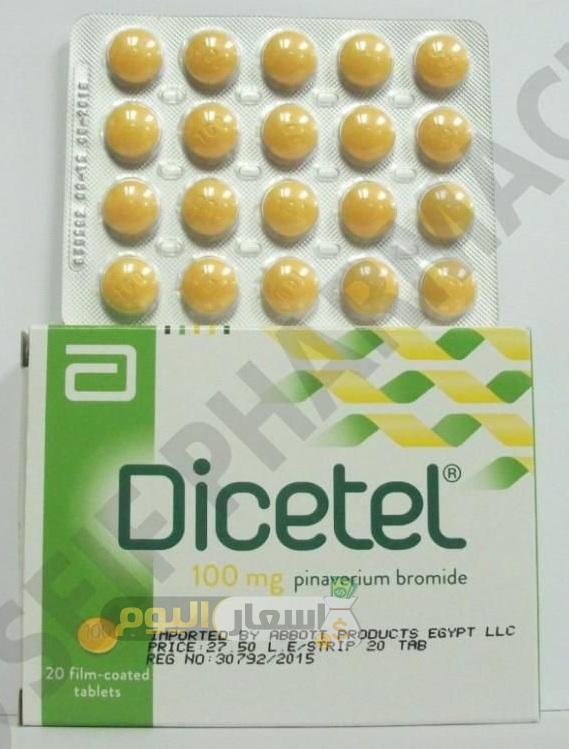 سعر دواء ديستيل أقراص dicetel tablets لعلاج الآلام والاضطرابات للقولون العصبي