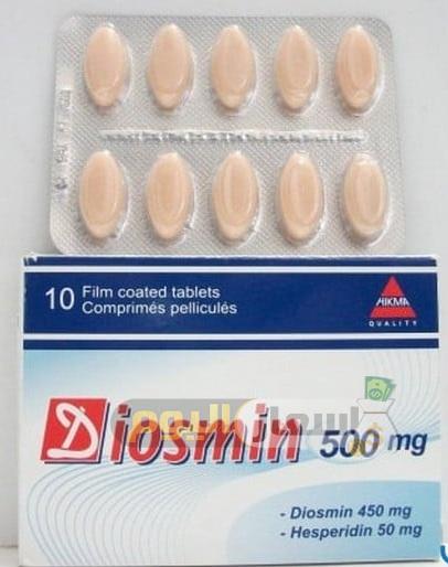 سعر دواء ديوسمين أقراص diosmin tablets لعلاج البواسير ودوالي الساقين