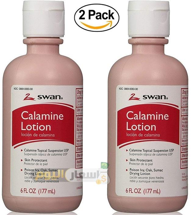 سعر دواء كلامين لوشن calamine lotion لعلاج الحساسية والالتهابات الجلدية