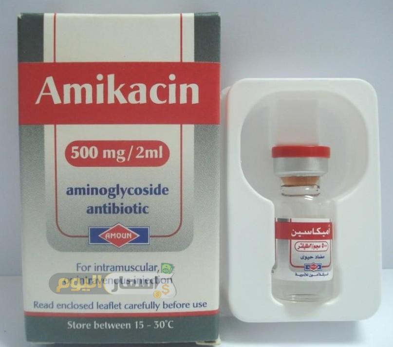 سعر دواء أميكاسين حقن amikacin injection مضاد حيوي