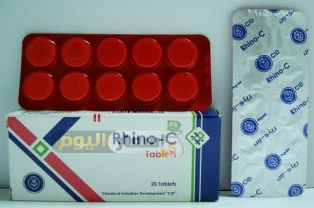 سعر دواء رينو سي أقراص rhino c tablets لعلاج نزلات البرد والإنفلونزا