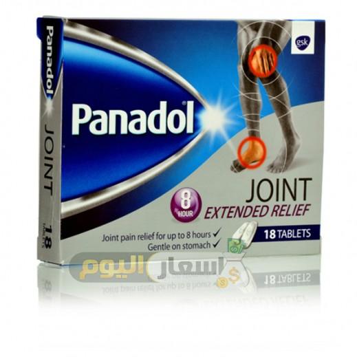 بنادول جوينت أقراص panadol joint tablets