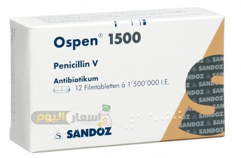 سعر أقراص أوسبن Ospen Tablets المضاد للبكتيريا