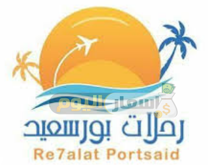 Photo of أسعار الرحلات إلى بورسعيد 2022