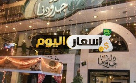 Photo of أسعار مطاعم القاهرة الراقية 2022