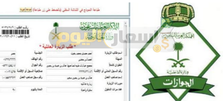 Photo of أسعار ورسوم تأشيرة العمل للسعودية 2022