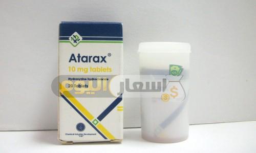 Photo of سعر اتراكس أقراص atarax tablets لعلاج الحساسية ومشاكل النوم