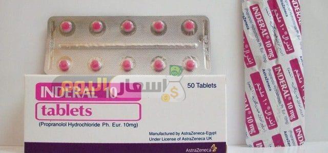 Photo of سعر دواء إندرال أقراص inderal tablets لعلاج عدم انتظام ضربات القلب وضغط الدم اخر تحديث