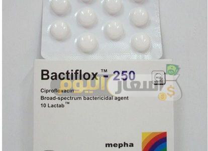 Photo of سعر دواء باكتيفلوكس أقراص bactiflox tablets مضاد حيوي