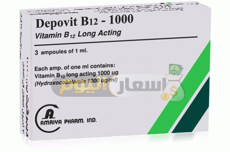 Photo of سعر دواء ديبوفيت ب 12 أمبولات depovit b12 ampoules مقوي للأعصاب