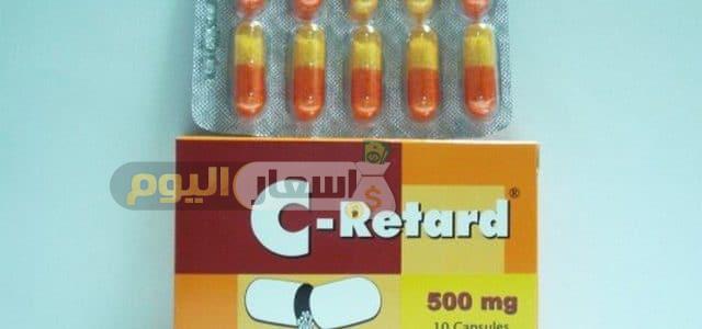 Photo of سعر دواء سي ريتارد كبسولات c retard capsules  اخر تحديث فيتامين سي للتفتيح وعلاج نزلات البرد