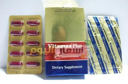 Photo of سعر دواء فيتاماكس بلاس كبسولات vitamax plus capsules والاستعمال لتغذية الشعر ومكمل غذائي