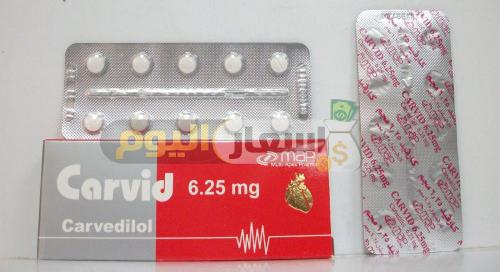 Photo of سعر دواء كارفيد أقراص carvid tablets ودواعى الاستعمال لعلاج ارتفاع ضغط الدم
