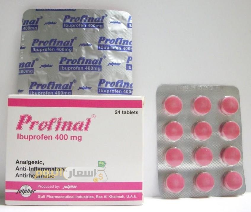 سعر أقراص بروفينال Profinal Tablets المضاد للالتهابات ومسكن للآلام