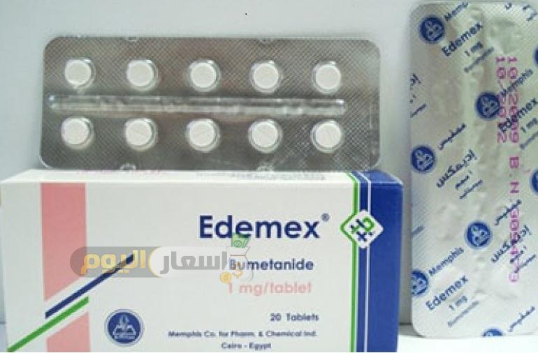 سعر دواء إديمكس أقراص edemex tablets لعلاج ضغط الدم المرتفع