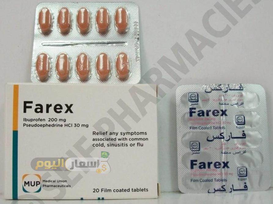 سعر دواء فاركس أقراص farex tablets لعلاج نزلات البرد والإنفلونزا