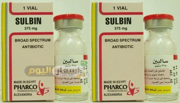سعر دواء سالبين حقن sulbin injection مضاد حيوي