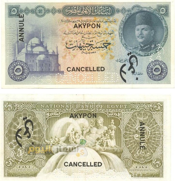 أسعار العملات المصرية القديمة النادرة 2021