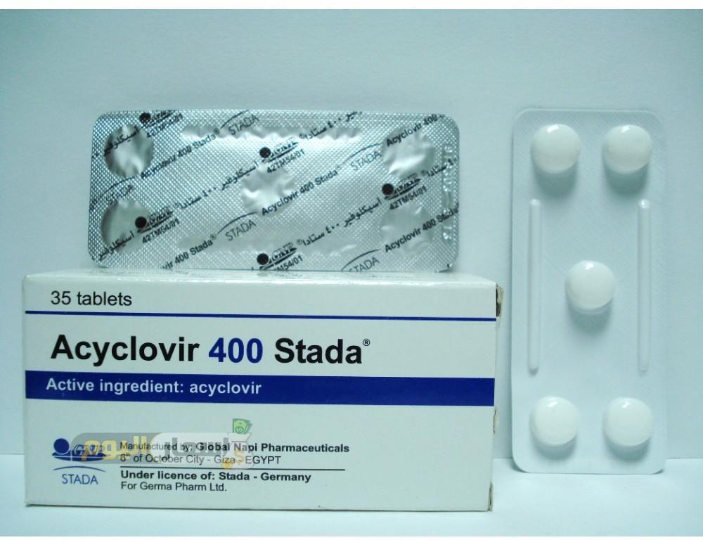 Photo of سعر أقراص اسيكلوفير Acyclovir Tablets لعلاج التهابات الجهاز التناسلي والفطريات