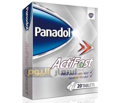 Photo of سعر أقراص بانادول أكتيفاست Panadol Actifast Tablets الخافض للحرارة والمسكن للآلام
