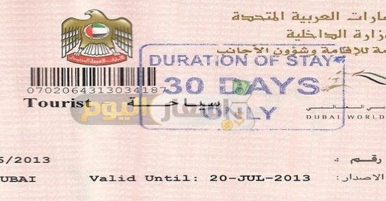 Photo of سعر تأشيرة دبي للمصريين والأوراق المطلوبة