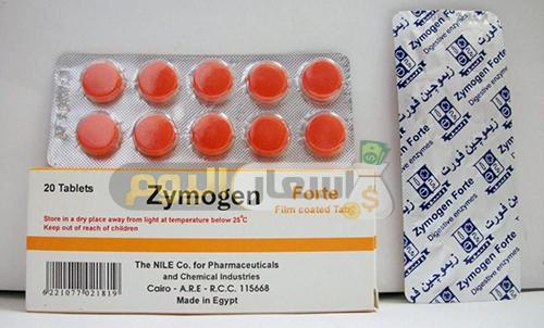 Photo of سعر دواء زيموجين أقراص zymogen tablets لعلاج مشاكل الجهاز الهضمي